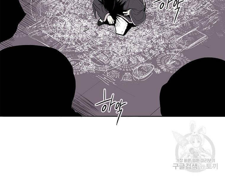 Bắc Kiếm Giang Hồ chapter 127 - Upload bởi truyensieuhay.com