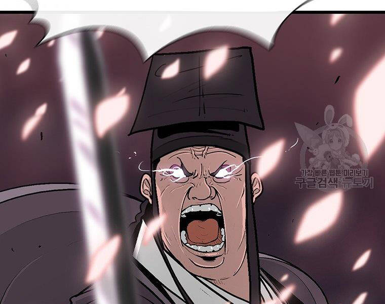 Bắc Kiếm Giang Hồ chapter 127 - Upload bởi truyensieuhay.com