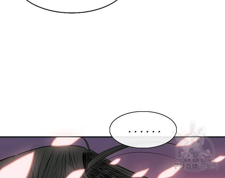 Bắc Kiếm Giang Hồ chapter 127 - Upload bởi truyensieuhay.com