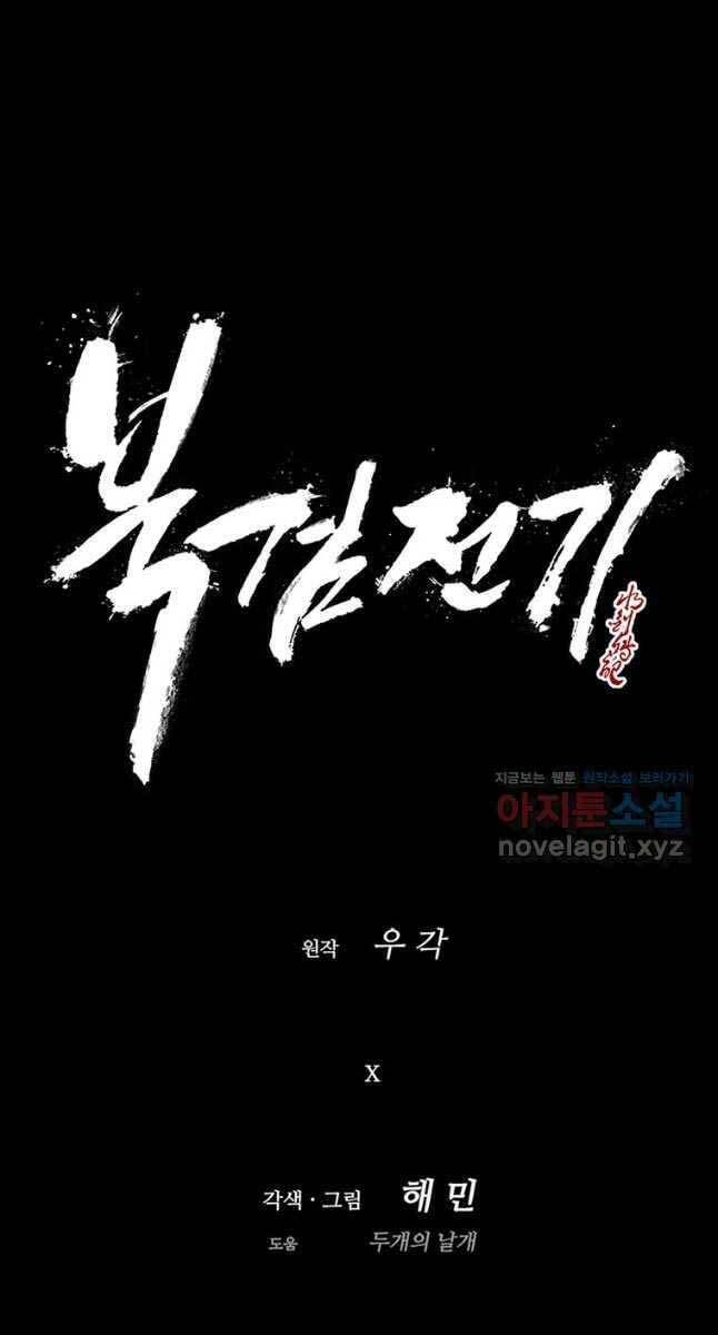 Bắc Kiếm Giang Hồ chapter 131 - Upload bởi truyensieuhay.com