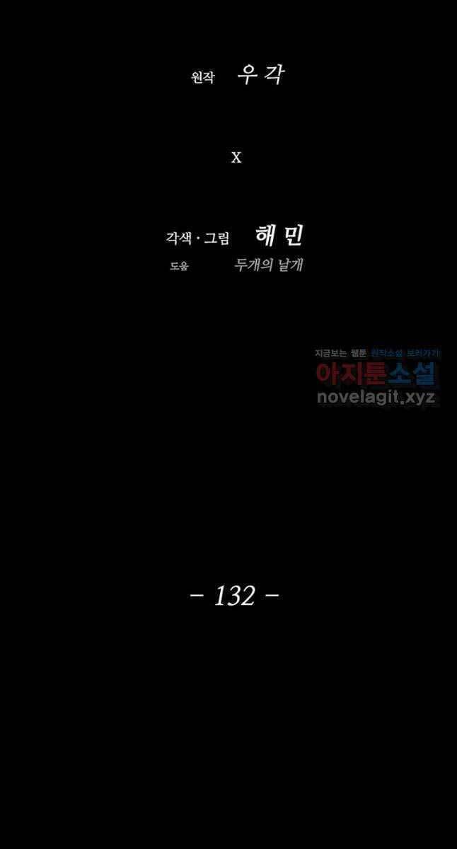 Bắc Kiếm Giang Hồ chapter 132 - Upload bởi truyensieuhay.com