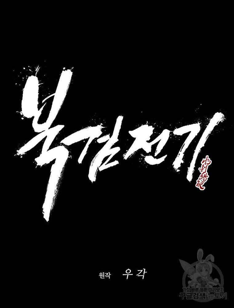Bắc Kiếm Giang Hồ chapter 135 - Upload bởi truyensieuhay.com