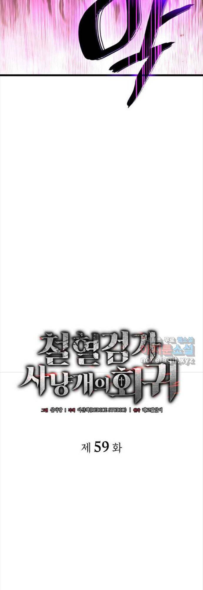 Thiết Huyết Kiếm Sĩ Hồi Quy chapter 59 - Upload bởi truyensieuhay.com