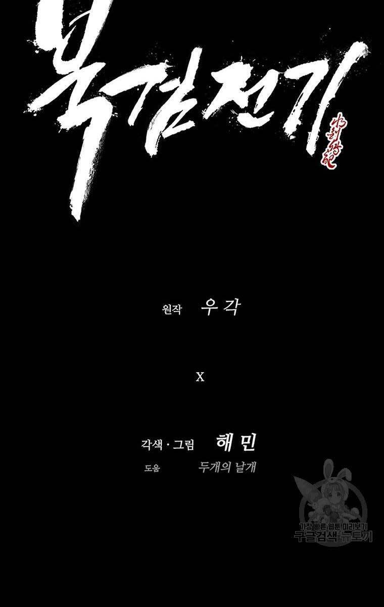 Bắc Kiếm Giang Hồ chapter 136 - Upload bởi truyensieuhay.com