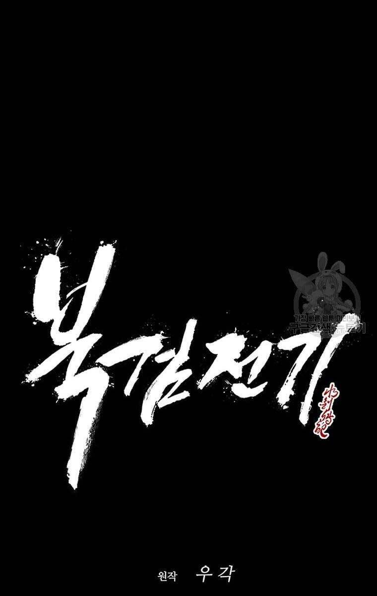 Bắc Kiếm Giang Hồ chapter 139 - Upload bởi truyensieuhay.com