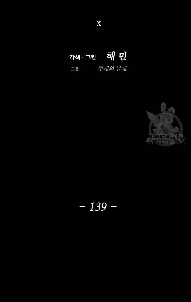Bắc Kiếm Giang Hồ chapter 139 - Upload bởi truyensieuhay.com