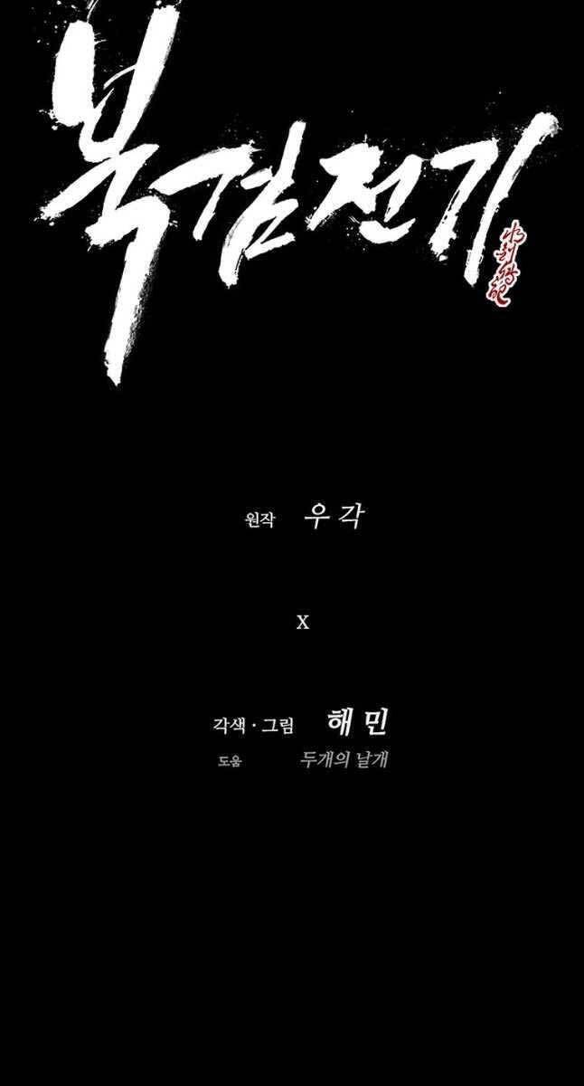 Bắc Kiếm Giang Hồ chapter 140 - Upload bởi truyensieuhay.com