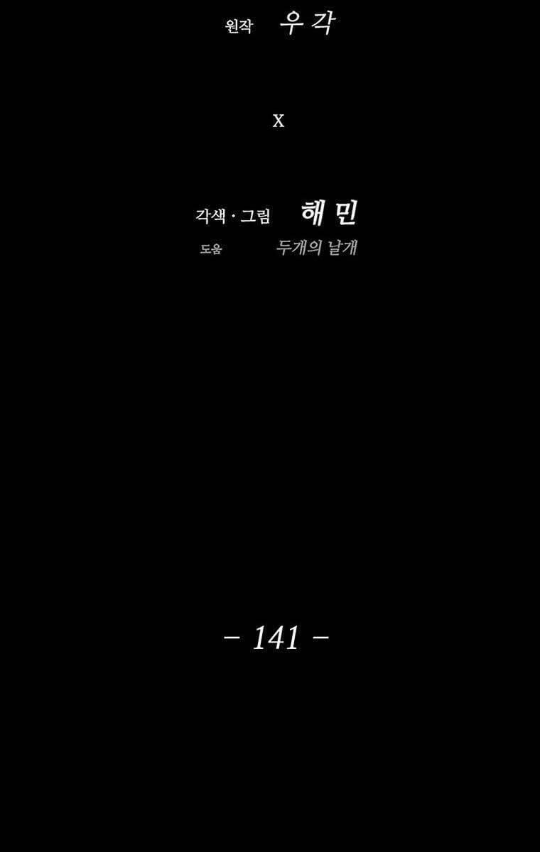 Bắc Kiếm Giang Hồ chapter 141 - Upload bởi truyensieuhay.com