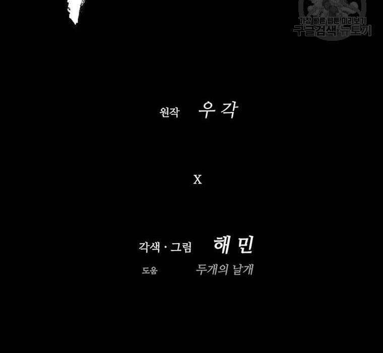 Bắc Kiếm Giang Hồ chapter 142 - Upload bởi truyensieuhay.com