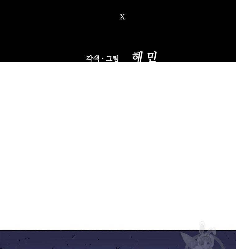 Bắc Kiếm Giang Hồ chapter 143 - Upload bởi truyensieuhay.com