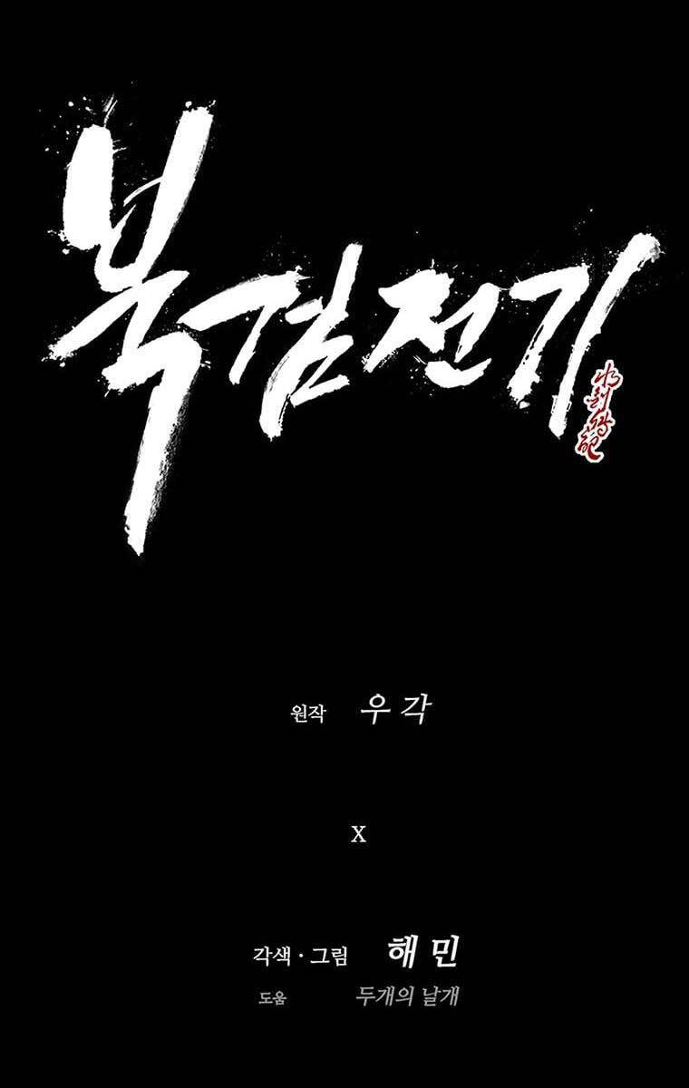 Bắc Kiếm Giang Hồ chapter 147 - Upload bởi truyensieuhay.com