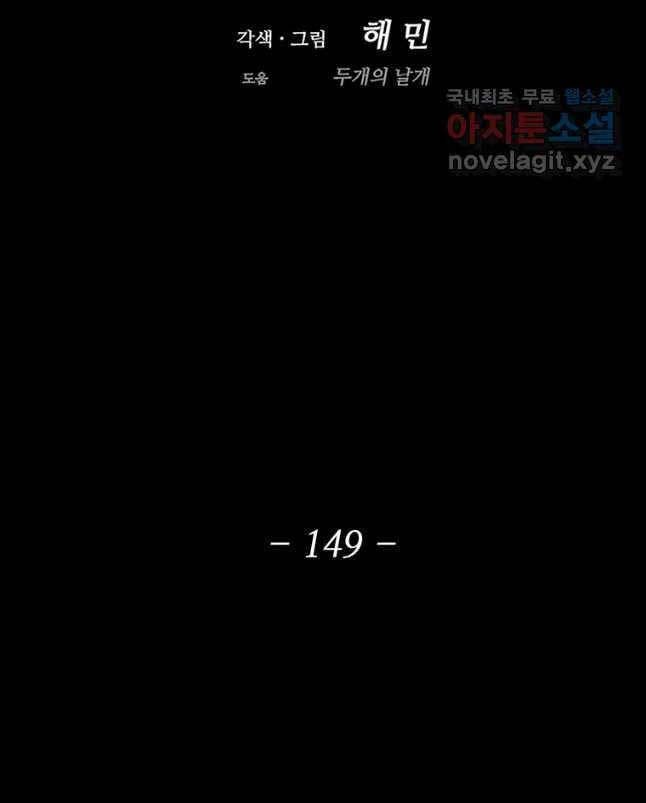 Bắc Kiếm Giang Hồ chapter 149 - Upload bởi truyensieuhay.com