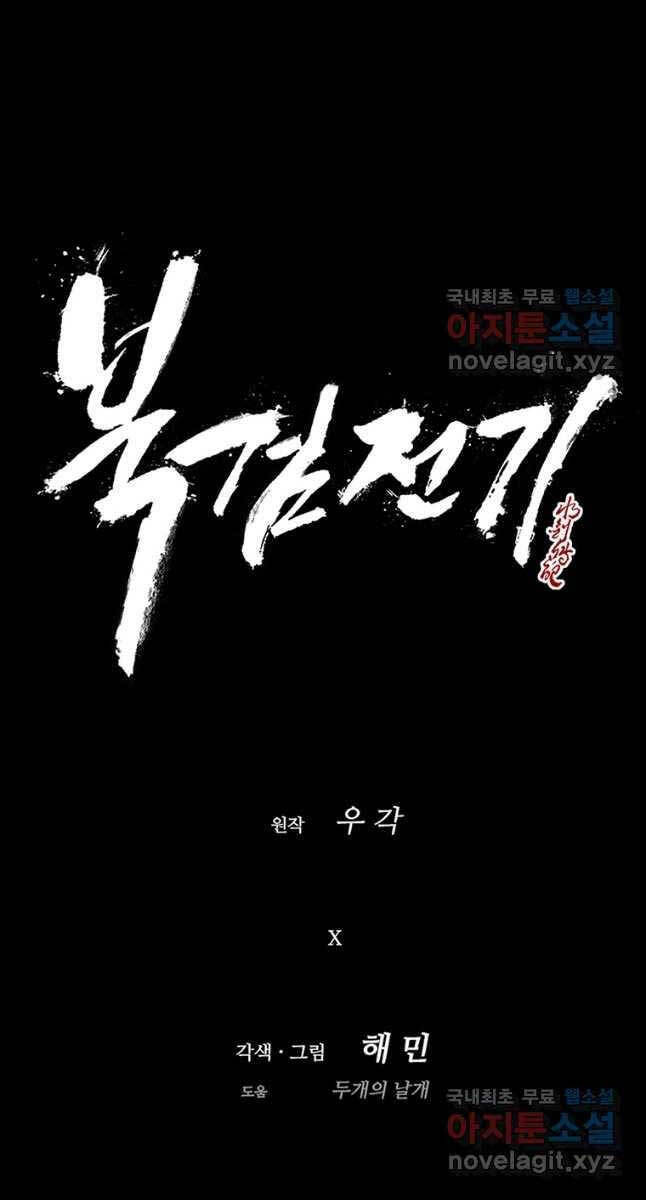 Bắc Kiếm Giang Hồ chapter 151 - Upload bởi truyensieuhay.com