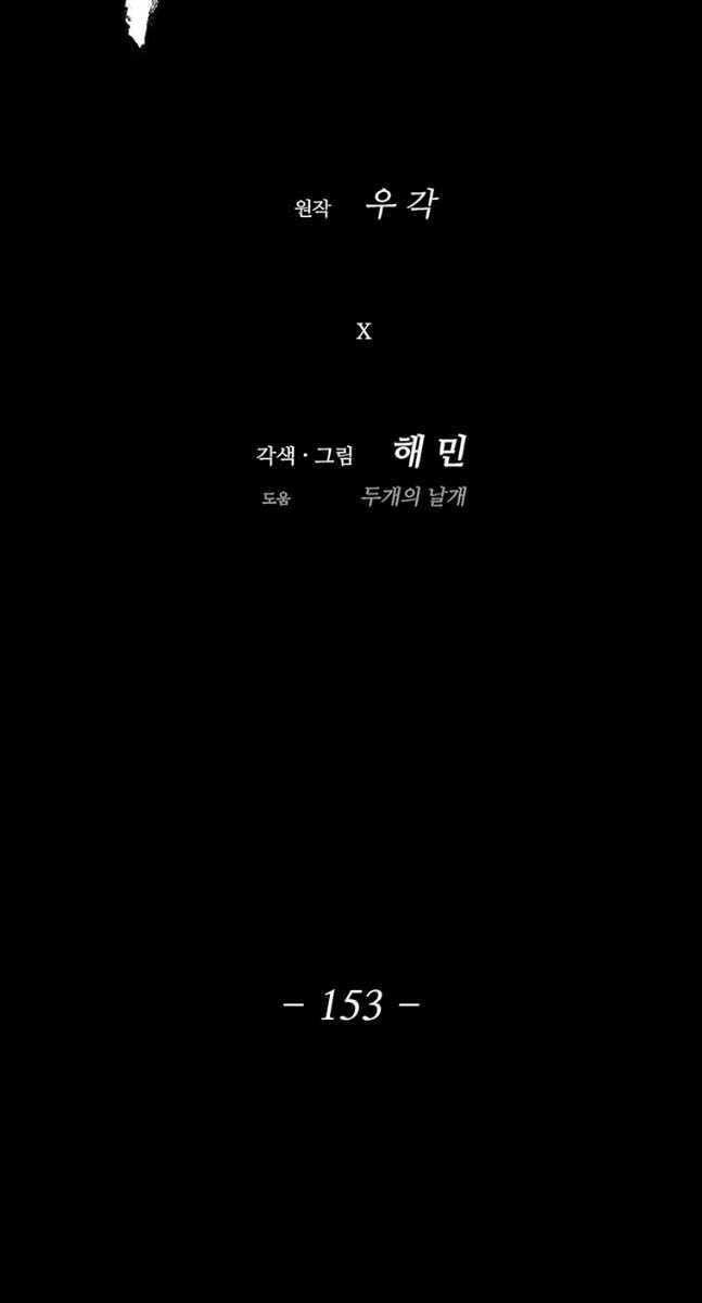Bắc Kiếm Giang Hồ chapter 153 - Upload bởi truyensieuhay.com
