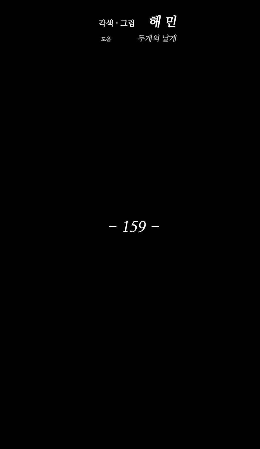 Bắc Kiếm Giang Hồ chapter 159 - Upload bởi truyensieuhay.com