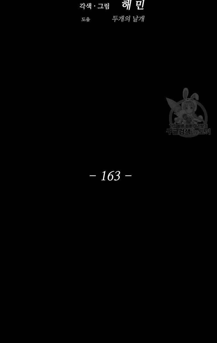 Bắc Kiếm Giang Hồ chapter 163 - Upload bởi truyensieuhay.com