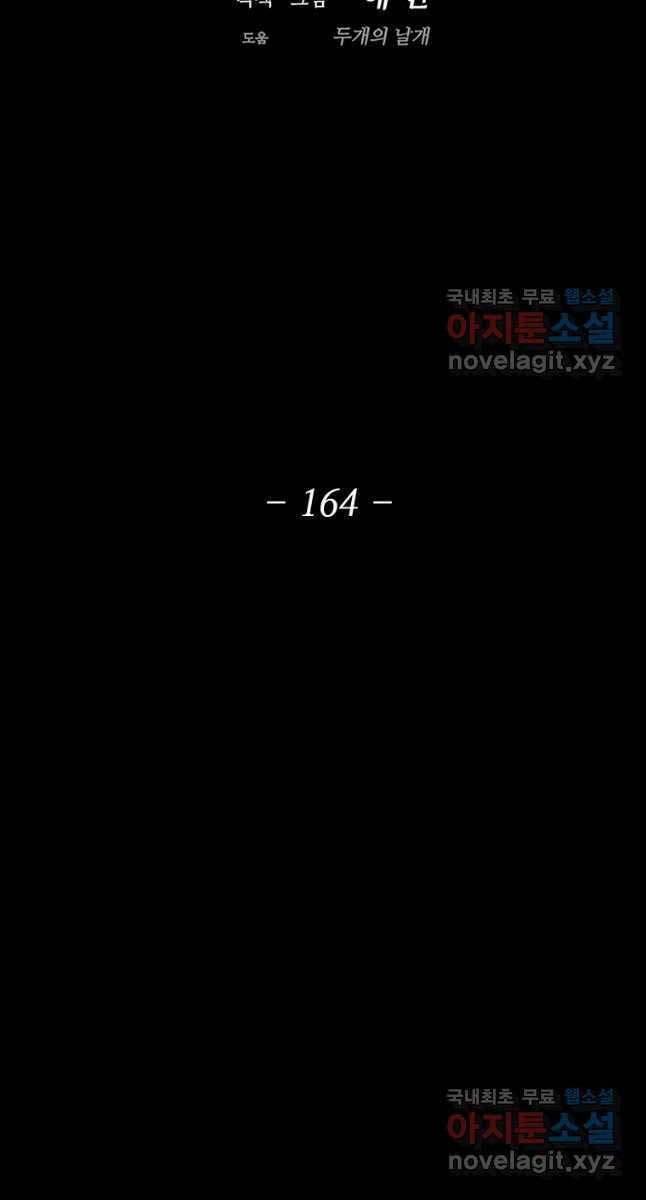 Bắc Kiếm Giang Hồ chapter 164 - Upload bởi truyensieuhay.com
