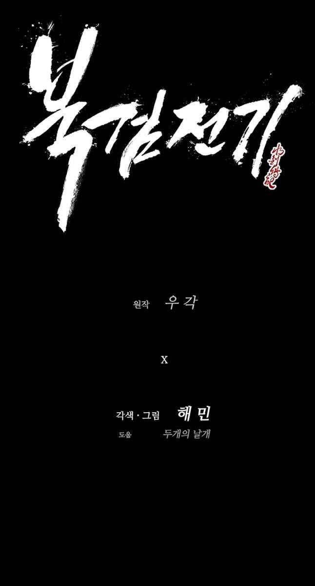 Bắc Kiếm Giang Hồ chapter 167 - Upload bởi truyensieuhay.com