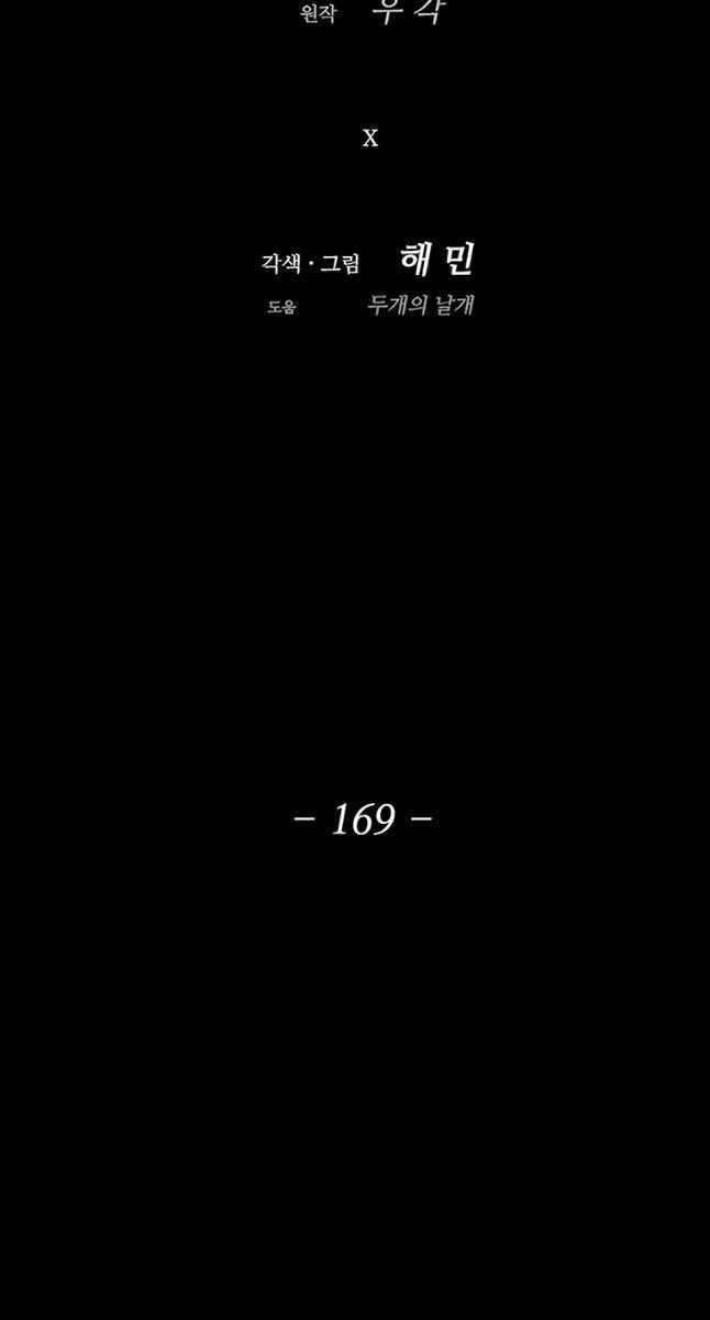 Bắc Kiếm Giang Hồ chapter 169 - Upload bởi truyensieuhay.com