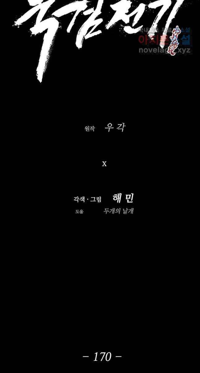 Bắc Kiếm Giang Hồ chapter 170 - Upload bởi truyensieuhay.com