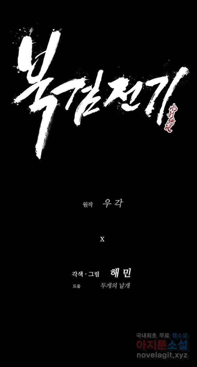 Bắc Kiếm Giang Hồ chapter 173 - Upload bởi truyensieuhay.com
