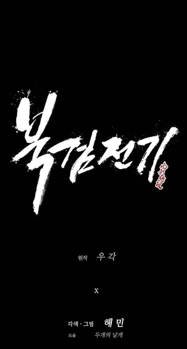 Bắc Kiếm Giang Hồ chapter 175 - Upload bởi truyensieuhay.com