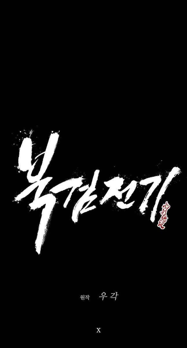 Bắc Kiếm Giang Hồ chapter 178 - Upload bởi truyensieuhay.com