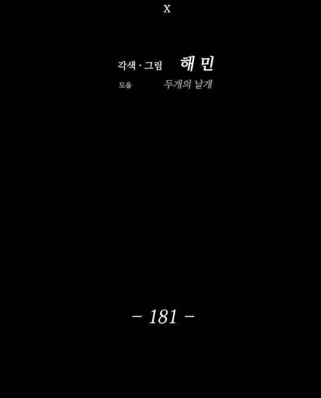 Bắc Kiếm Giang Hồ chapter 181 - Upload bởi truyensieuhay.com
