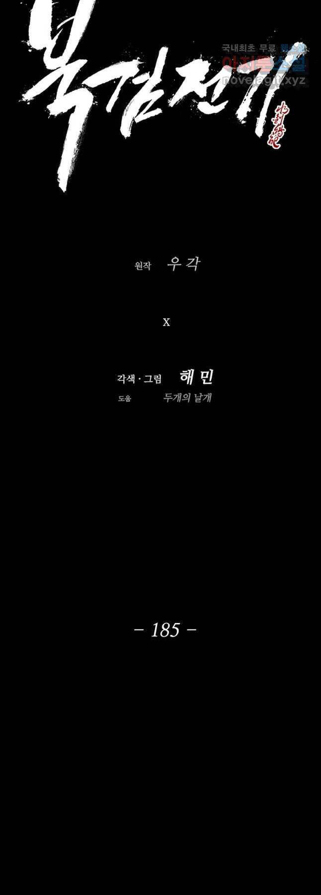Bắc Kiếm Giang Hồ chapter 185 - Upload bởi truyensieuhay.com