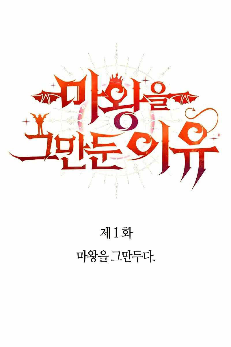 Lý do tôi rời bỏ quỷ vương chapter 1 - Upload bởi truyensieuhay.com