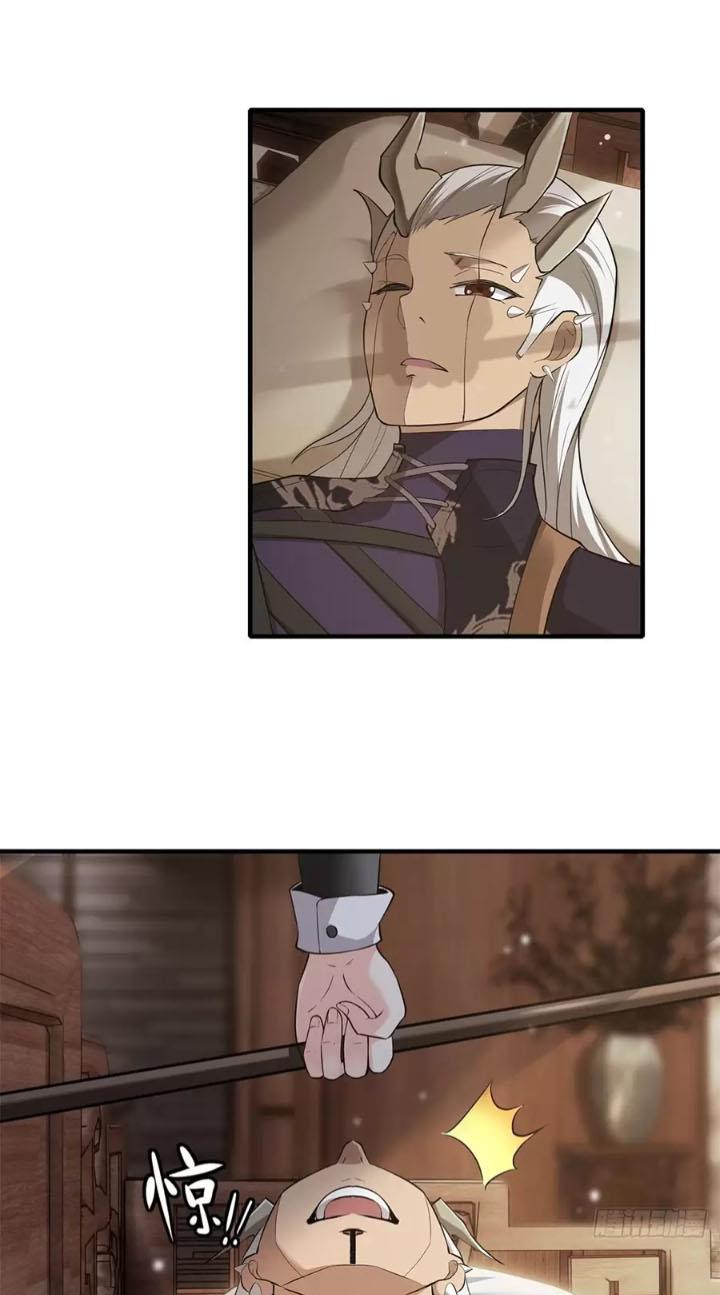 Ta Không Muốn Làm Đệ Nhất chapter 77 - Upload bởi truyensieuhay.com